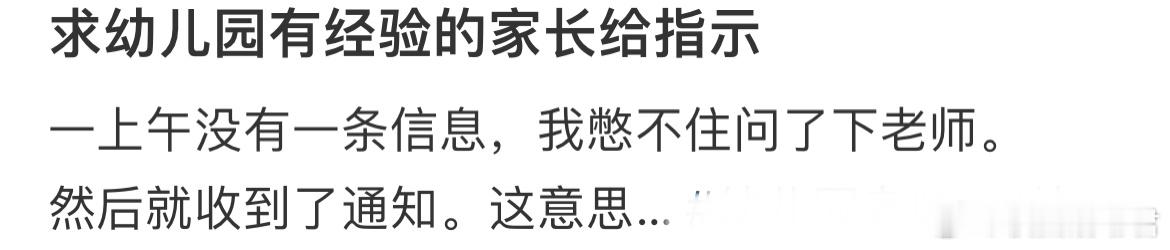 求幼儿园有经验的家长给指示[哆啦A梦害怕] ​​​