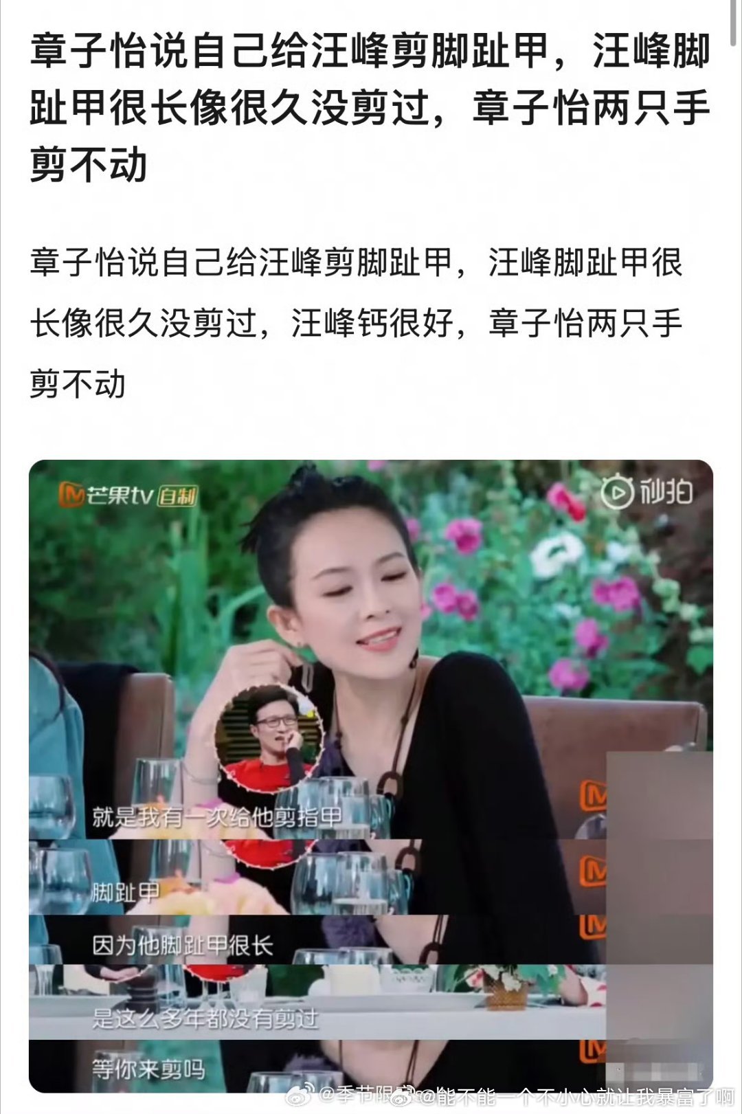 景甜是为了钱章子怡是tm真爱了[泪奔] ​​​
