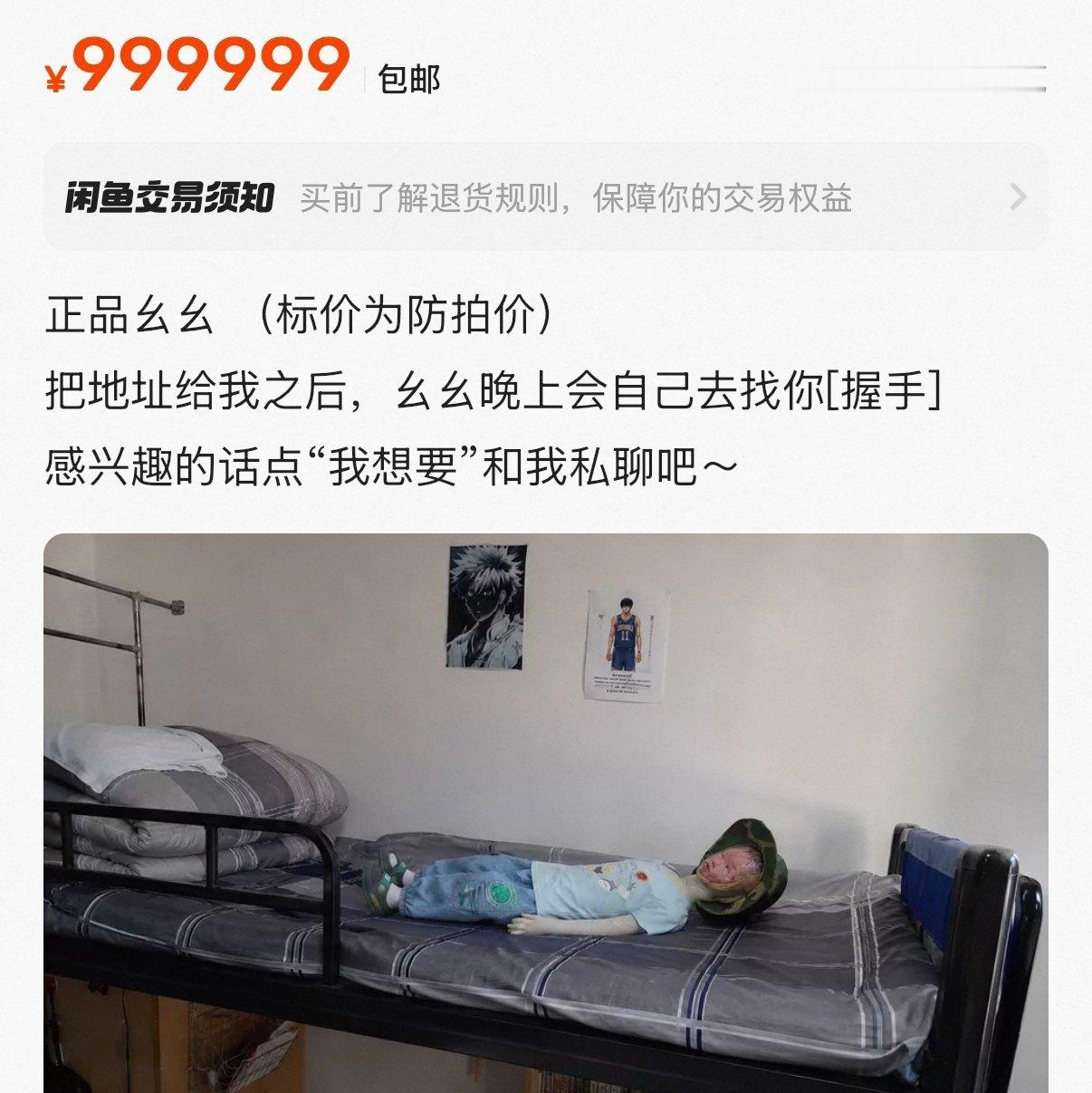 这群人也是缺德，幺幺都市传说火了之后，当地一群精神小伙私闯民宅，还把人家的公仔偷