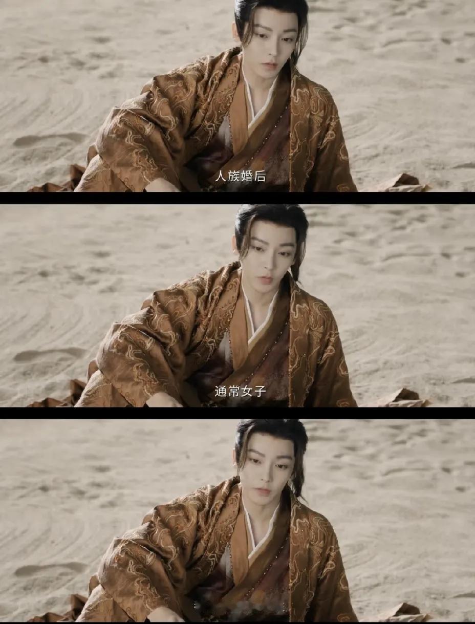 难怪逍遥收拾下降了。
我看了谭松韵这几集，红烨居然说居然说人族女子婚后冠夫姓，这