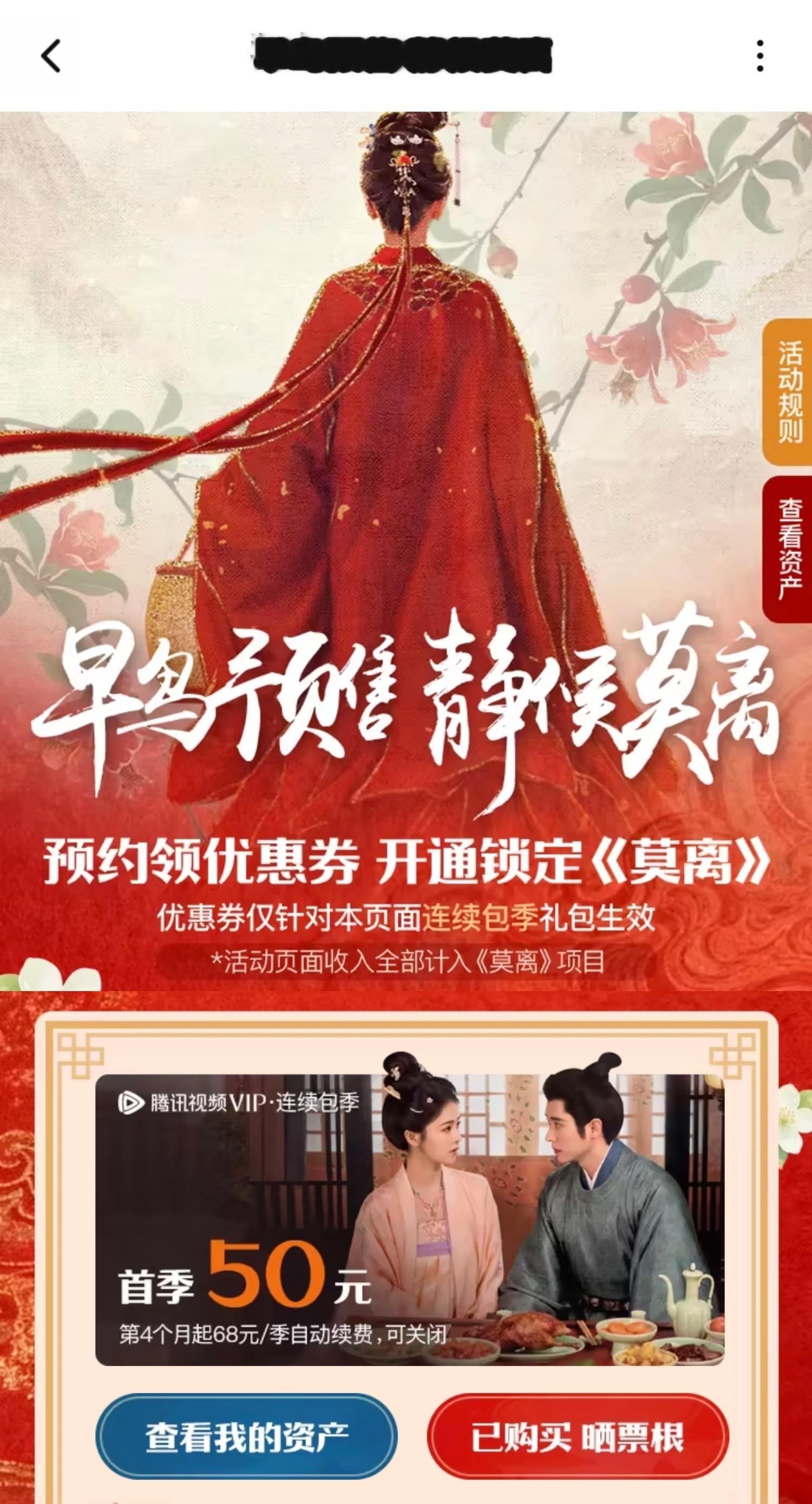 《莫离》的早鸟票都买起来拉新拉新拉新鹿好们走过路过别错过曝白鹿重组团队跑男团全员