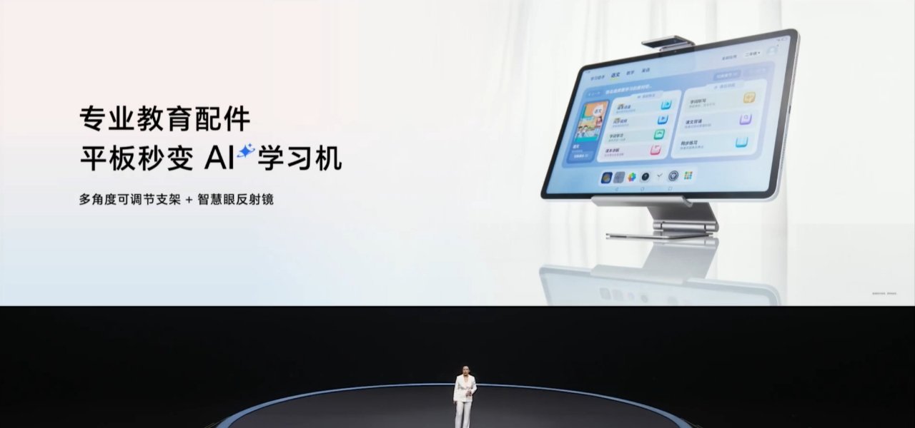 平板秒变学习机，可以要革步步高的命了，如果荣耀平板 10 也有肖战主题荣耀发布会