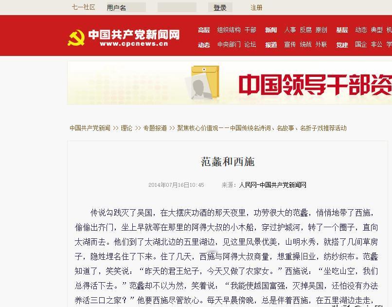 公元前473年，西施完成灭吴的任务，终于被接回越国。

迎接她的不是英雄凯旋的欢