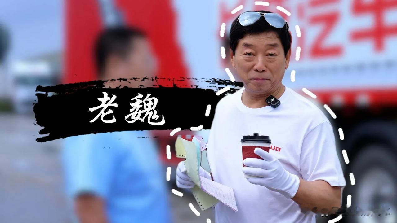 长城汽车魏建军，又开上重卡了！

不知道你们有没有发现，每次开重卡，都比开其他车