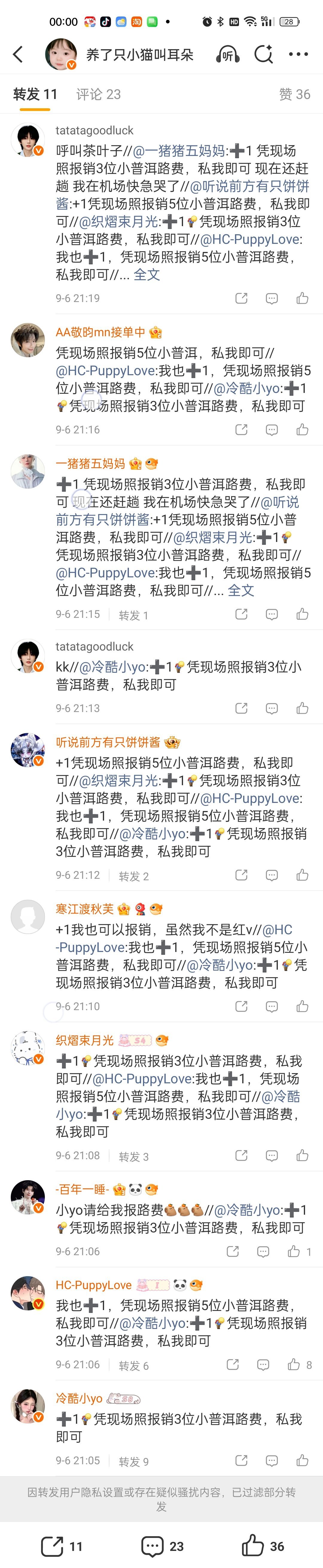 不行了[笑cry]冰棍爹把他们吓哭了 ​​​