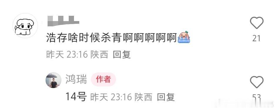 存子《主角》14号杀青！应该是整体杀青吧 ​​​
