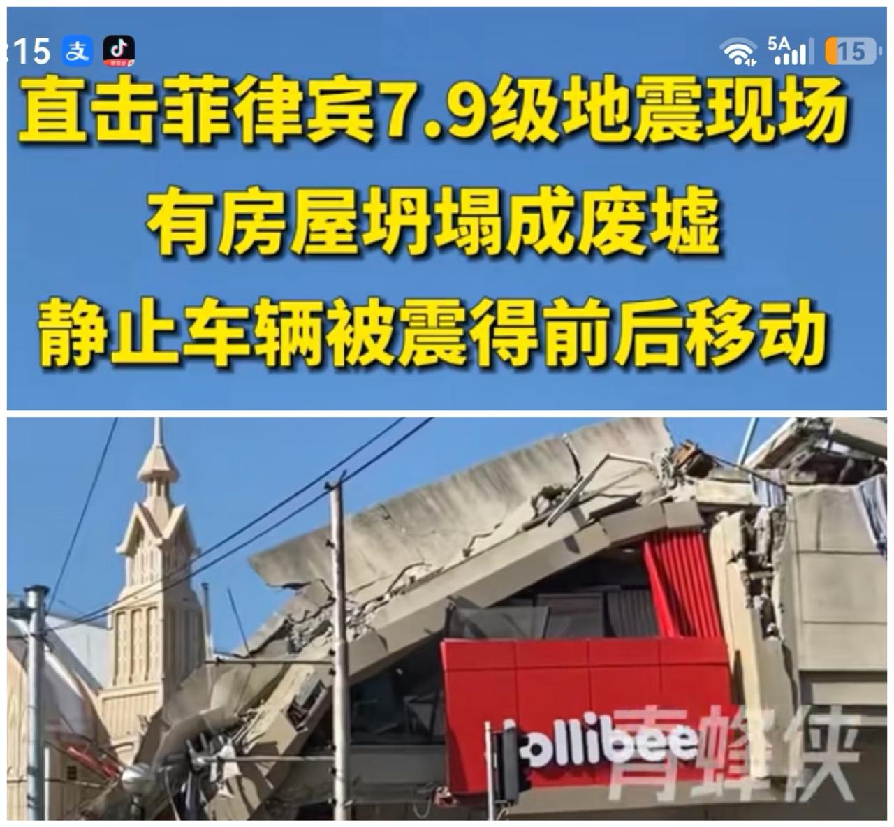 “菲律宾多地又发大[灵光一闪]地震了”，这是继其防长在“香会”上大放厥词说：“中
