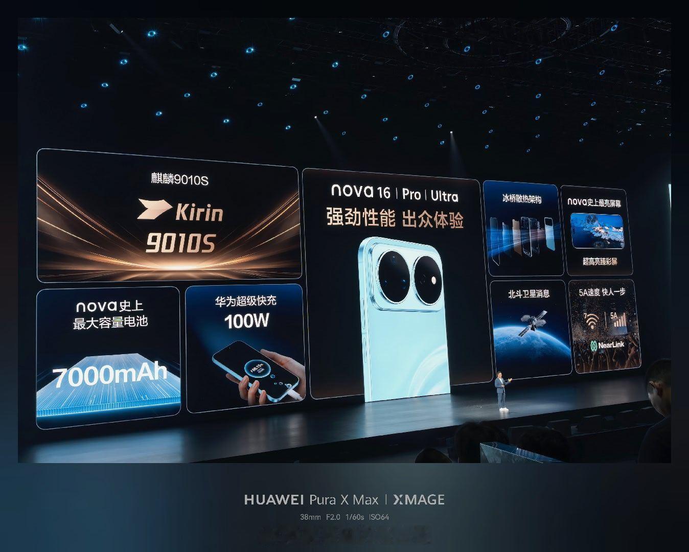 nova16价格2999元起，国补完2500，这个价格很有杀伤力，nova 16