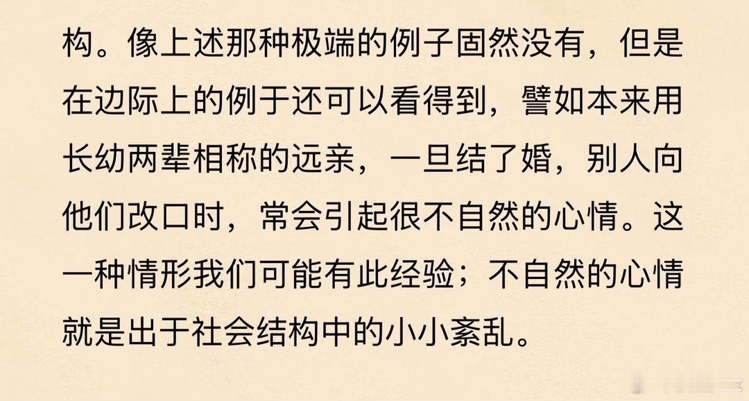 长顾在一起之后沈易该叫长庚币下还是妹夫，该叫顾昀皇后还是子熹，葛晨曹春花该叫顾昀