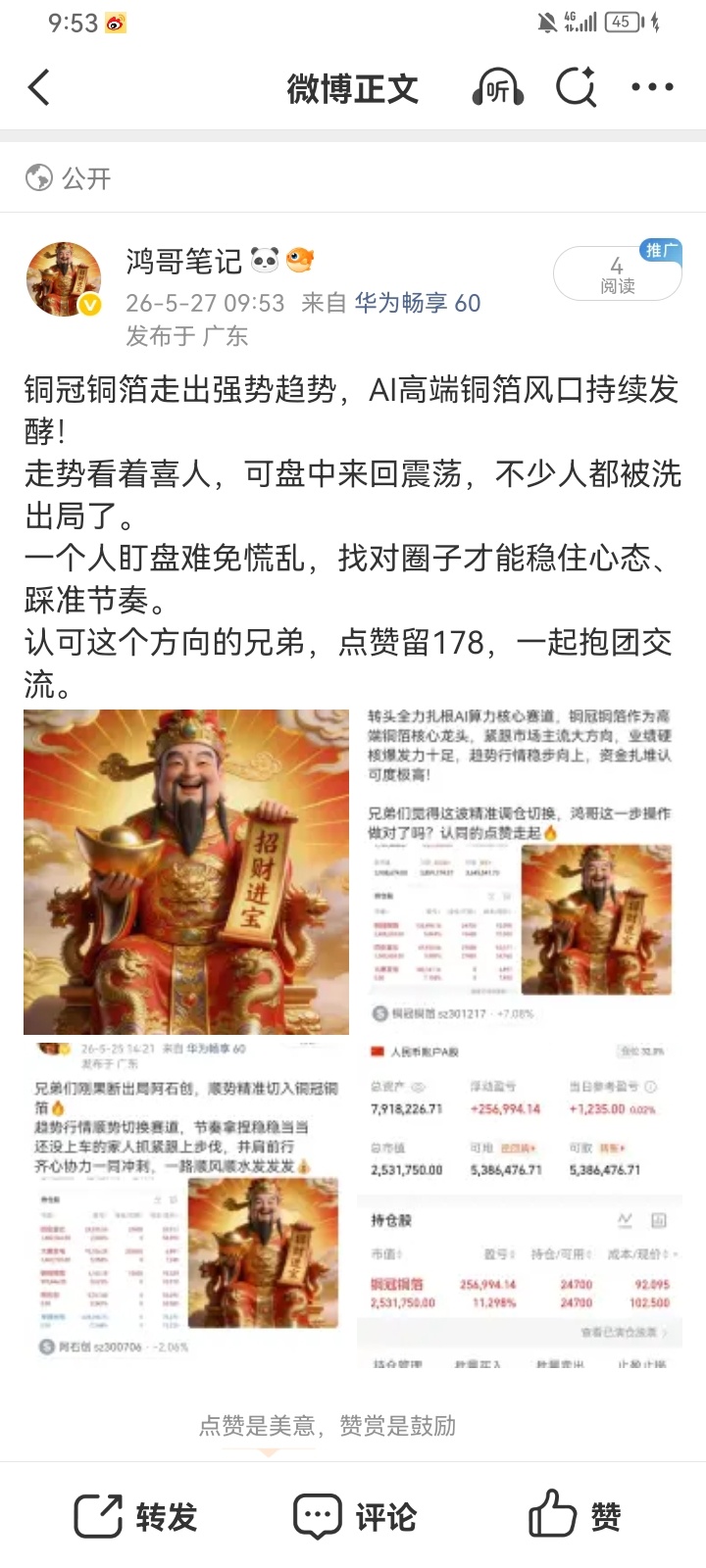 5.28盘后复盘：兄弟们！今天这波操作必须吹一波！锦浪科技一路拉升，强势锁仓吃满