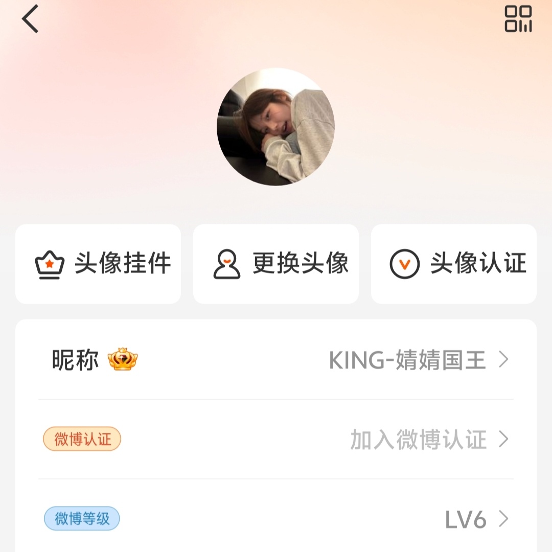 这个微博等级是根据什么来划分的呀 