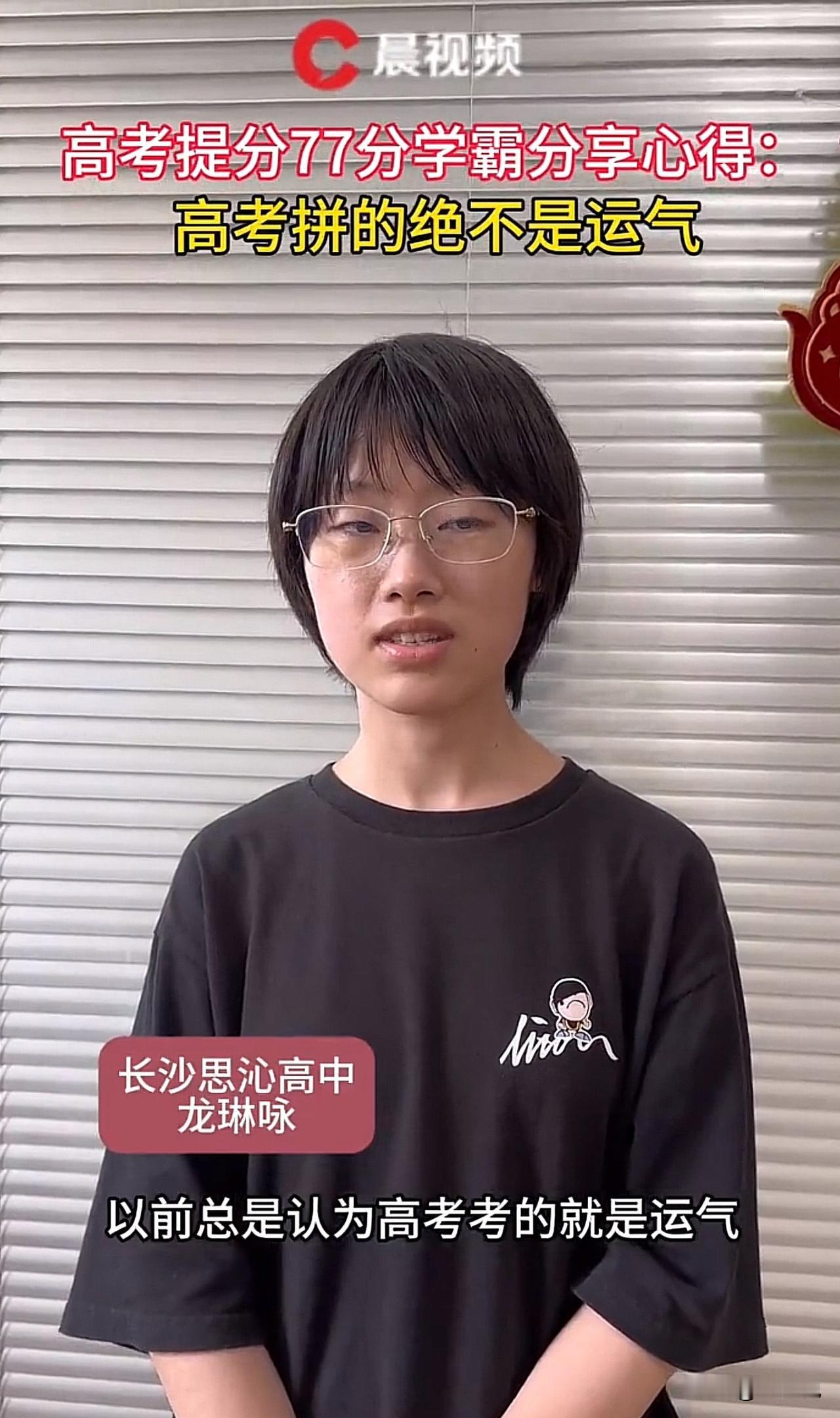 “复读一年真值了！”湖南长沙，一位女孩去年高考605分，放弃就读大学，选择了复读