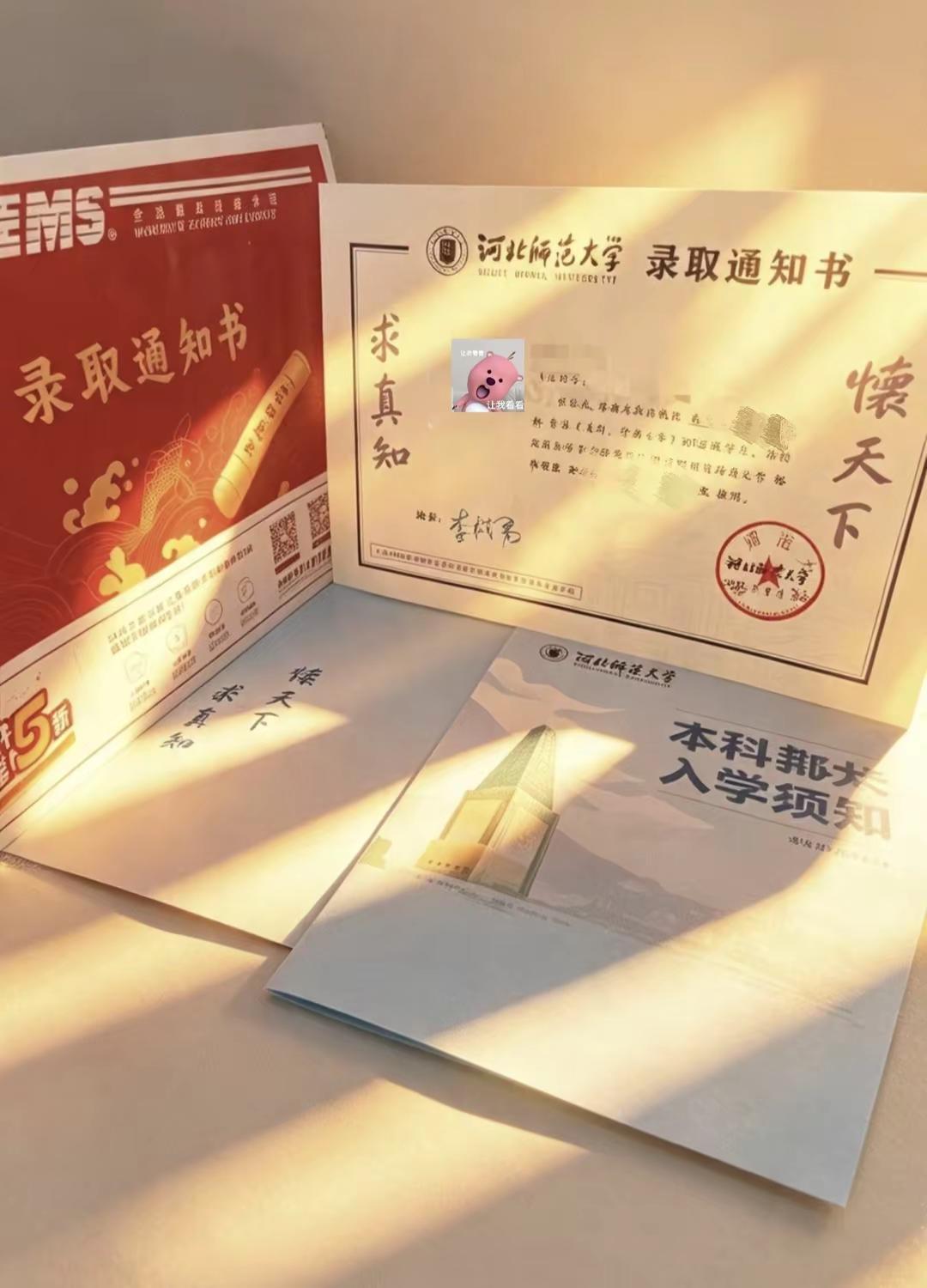 河北师范大学2026届