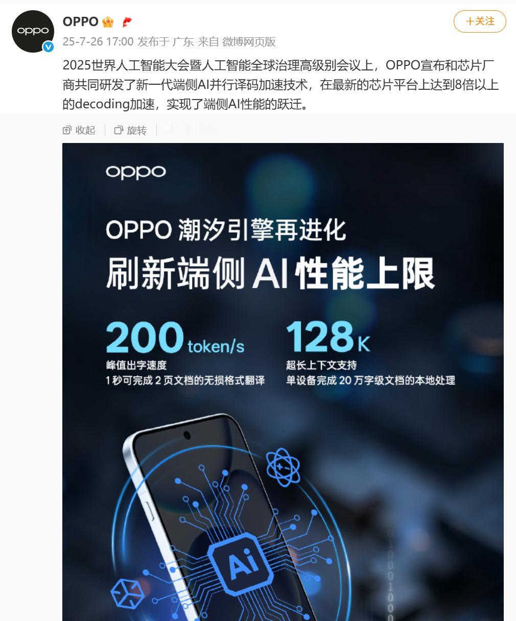 太意外了，oppo你在干嘛啊？谁能想到手机厂商玩ai都这么离谱！

刚看到新闻，