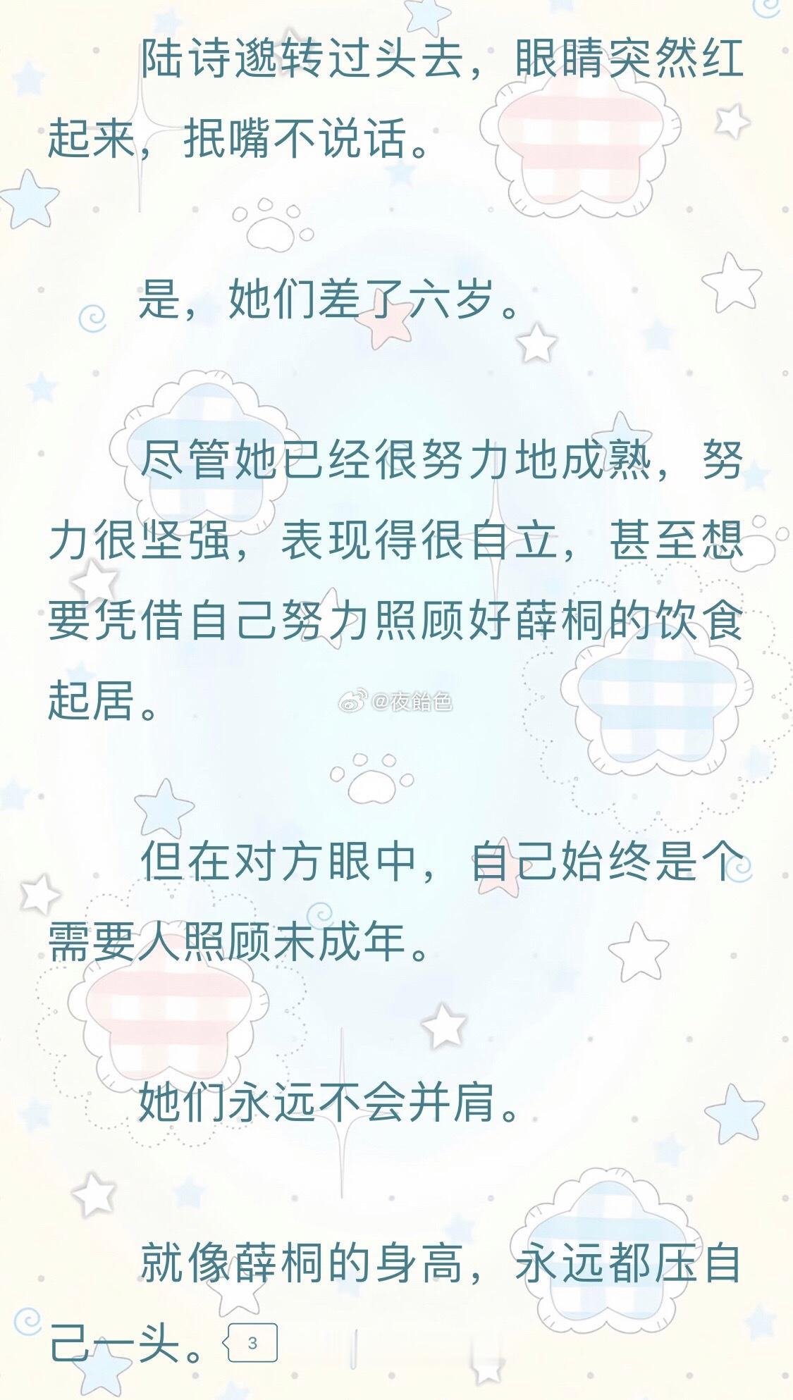 年下狗攻本来就很美味了😋一分钟竟然还矮老婆一丢丢更是😋（小陆后面要是还能再长