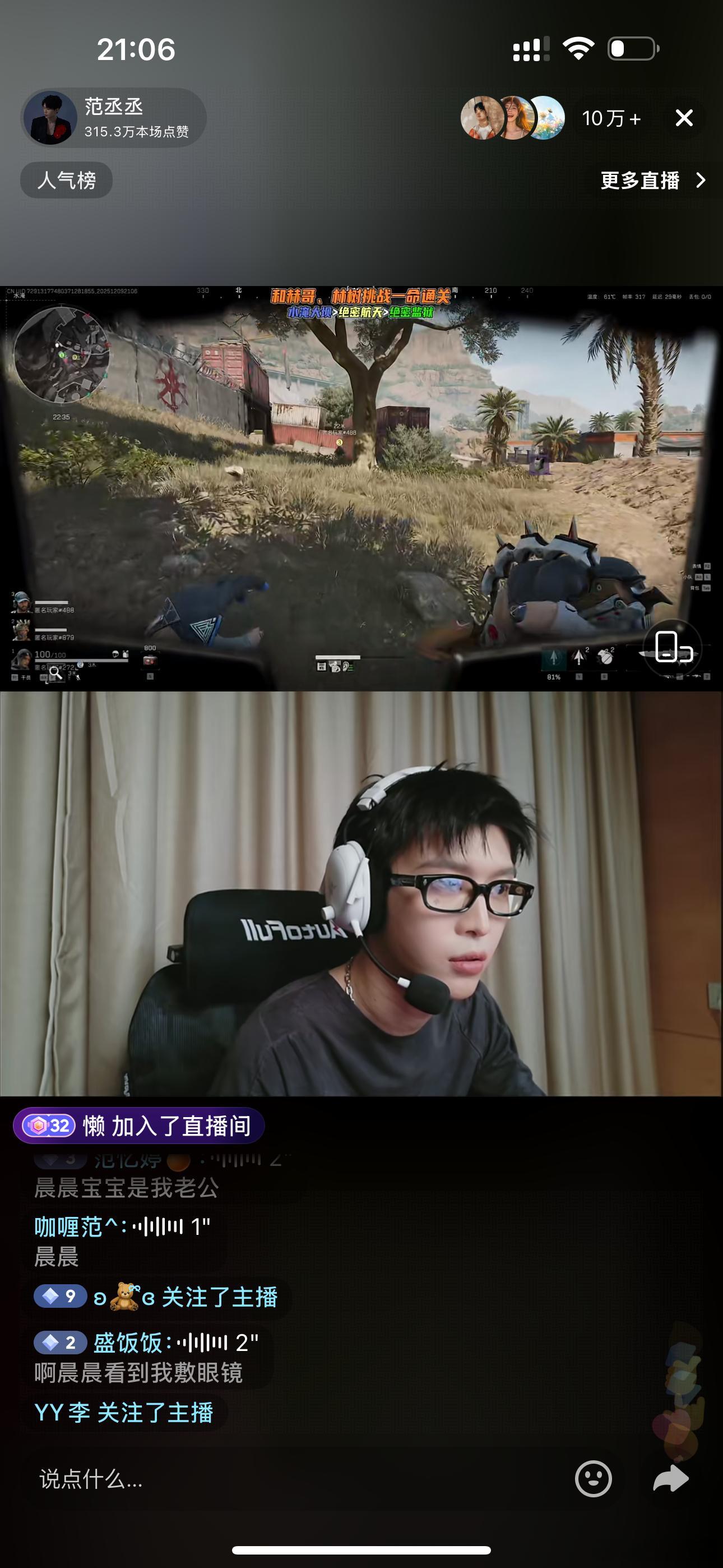 我本来的计划是去看马柏全那个剧的不知道怎么就进范丞丞直播间了 