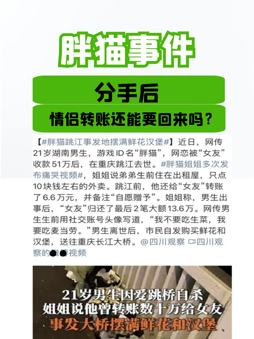 分手后钱还能不能要回来❓️