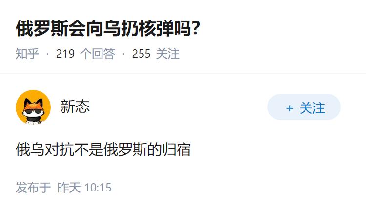 俄罗斯会向乌扔核弹吗？