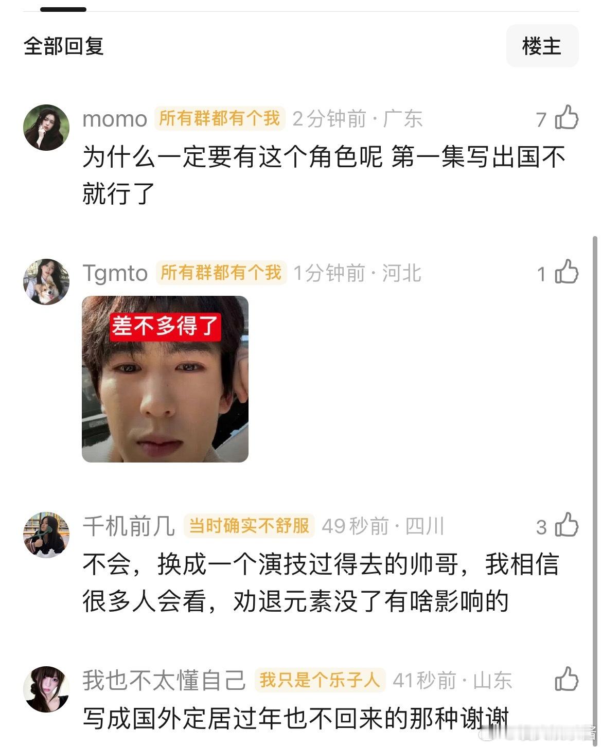 虽然很多人不喜欢范丞丞在小巷人家的表演，但第二部换人，观众会适应吗