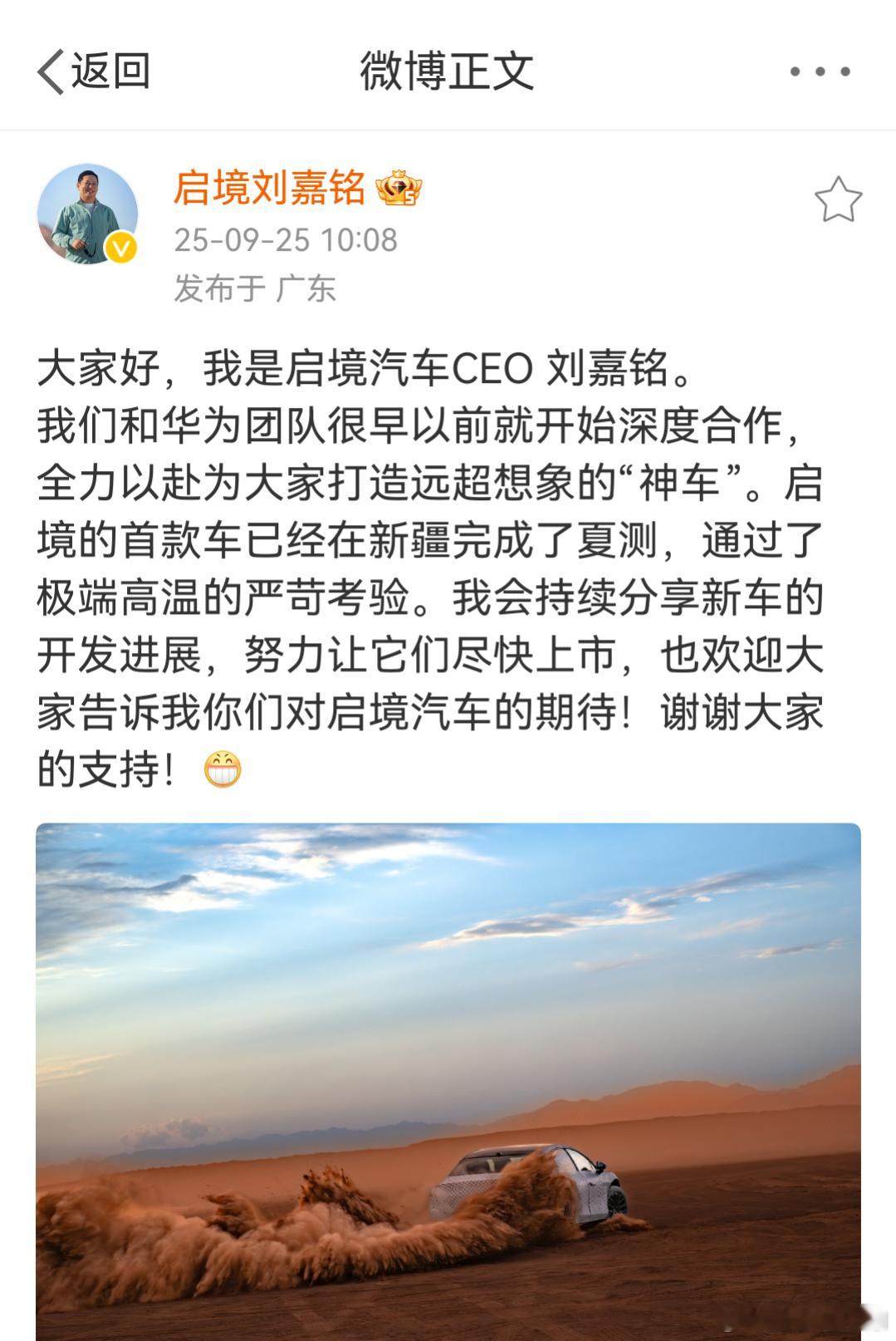 广汽和华为HI模式的合作新品牌，启境汽车。讲道理，现在整个汽车行业每次发汽车，我