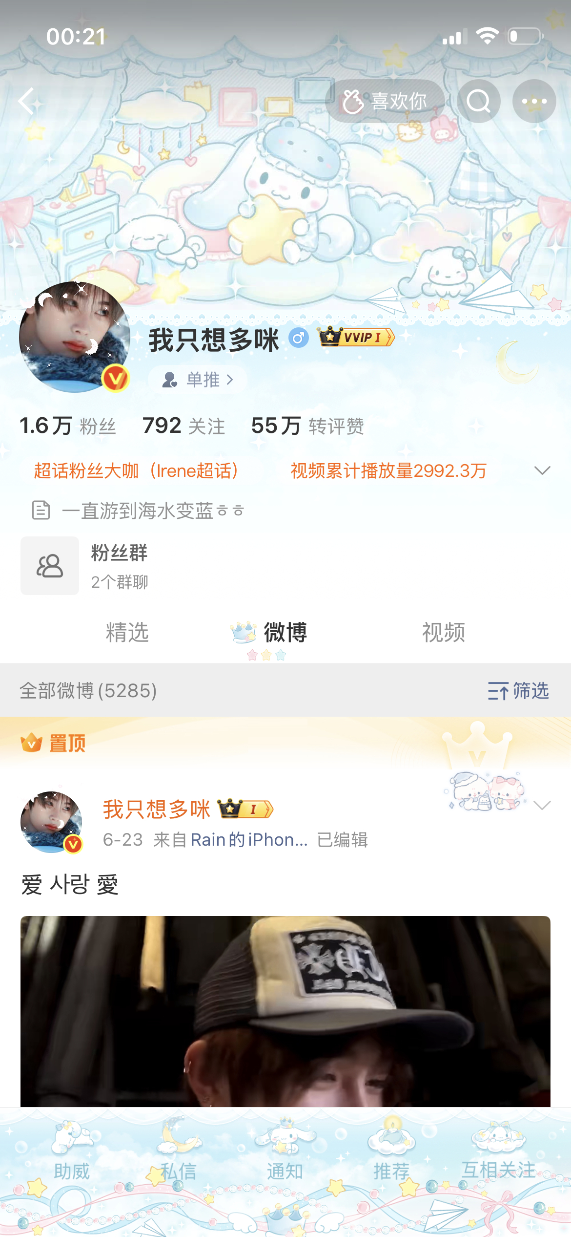 极品主页 