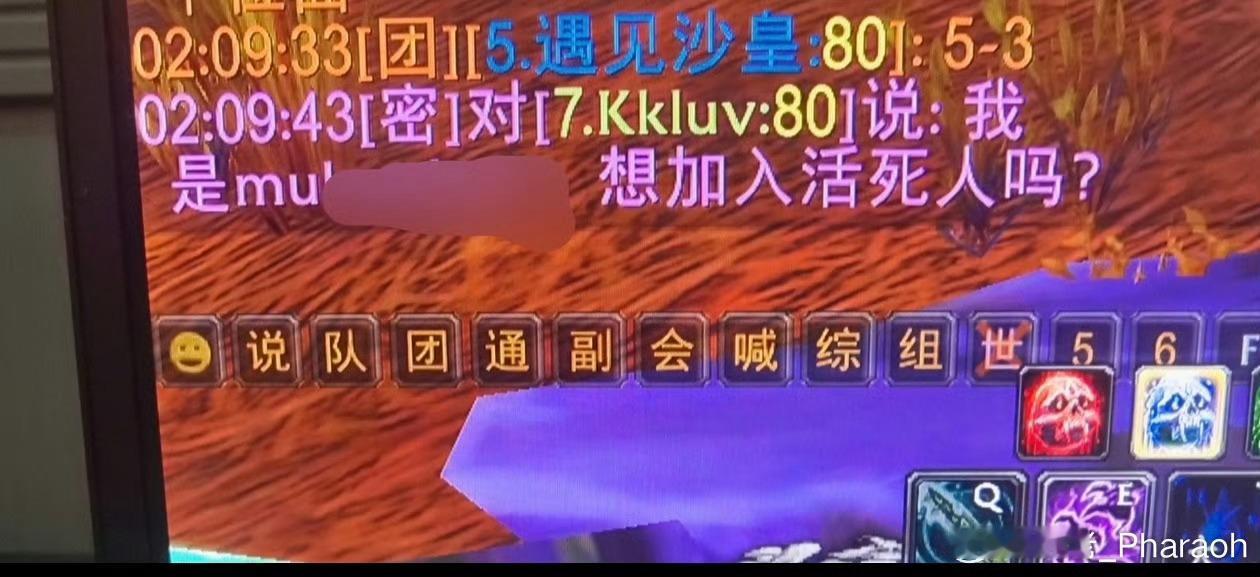 法老晒出游戏私信截图！自称是Mul******，问一名叫KKLuv的网友加不加活