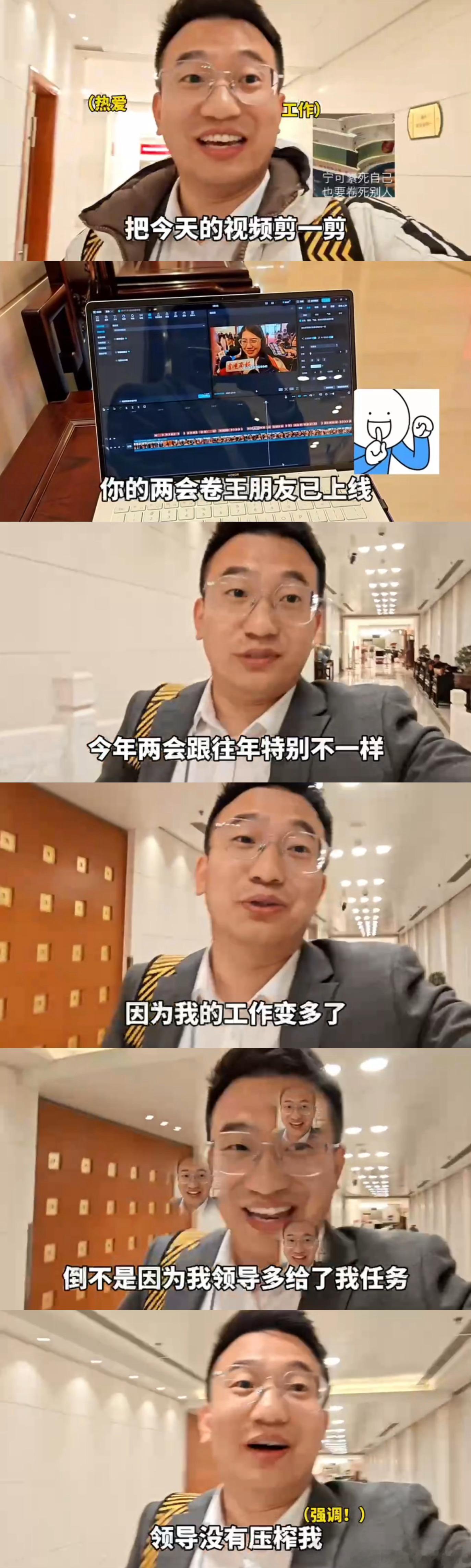 两会记者提问的AI秘籍  我就说上网总能学到东西吧！天选打工人也要有自己的赛博牛