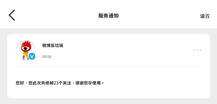 可是宝宝。。。这是23个吗？ （误伤sx 