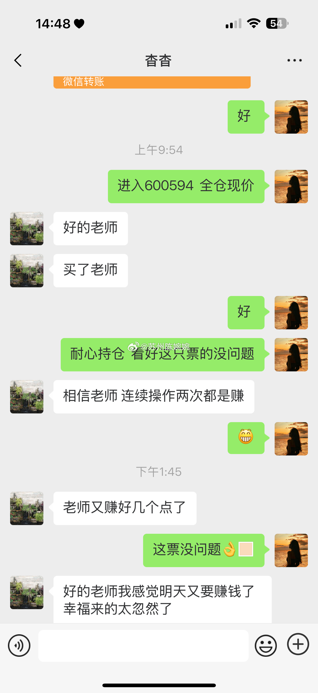 今早带友友们入手了600594益佰制药，我自己实盘也同步进场了📈这几天走势一路