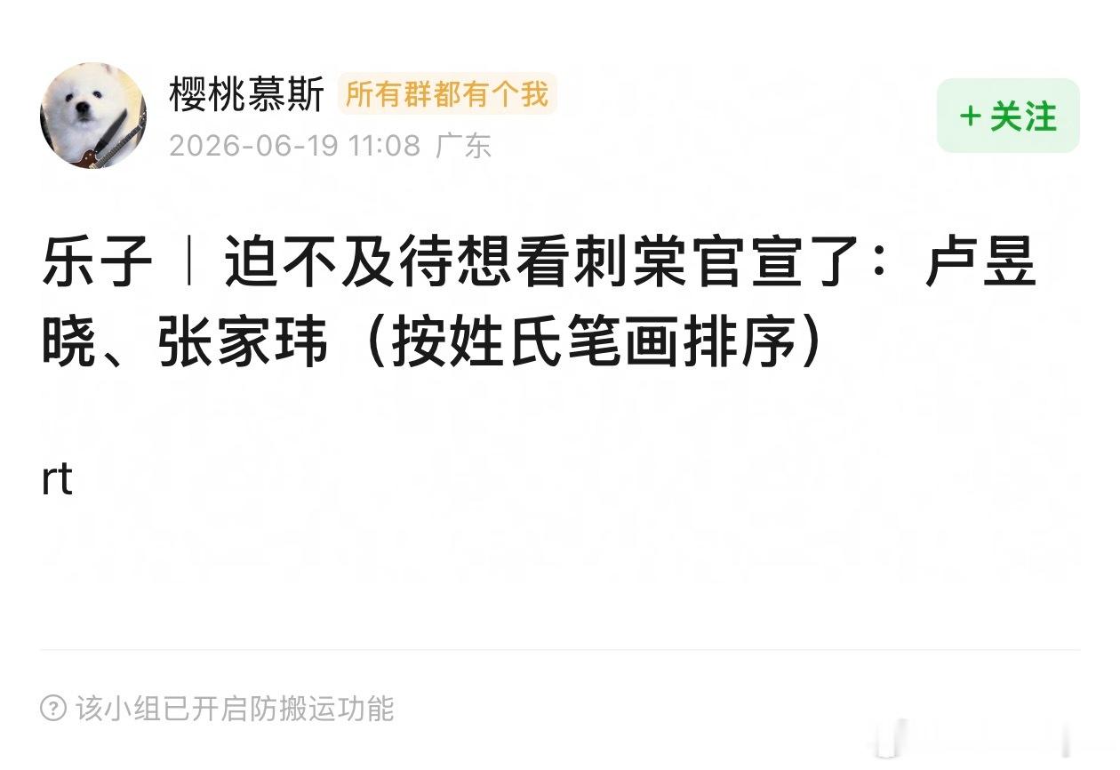 《刺棠》按照新规的话，顺位是卢昱晓在前，张家玮在后！（按姓氏笔画顺序） 