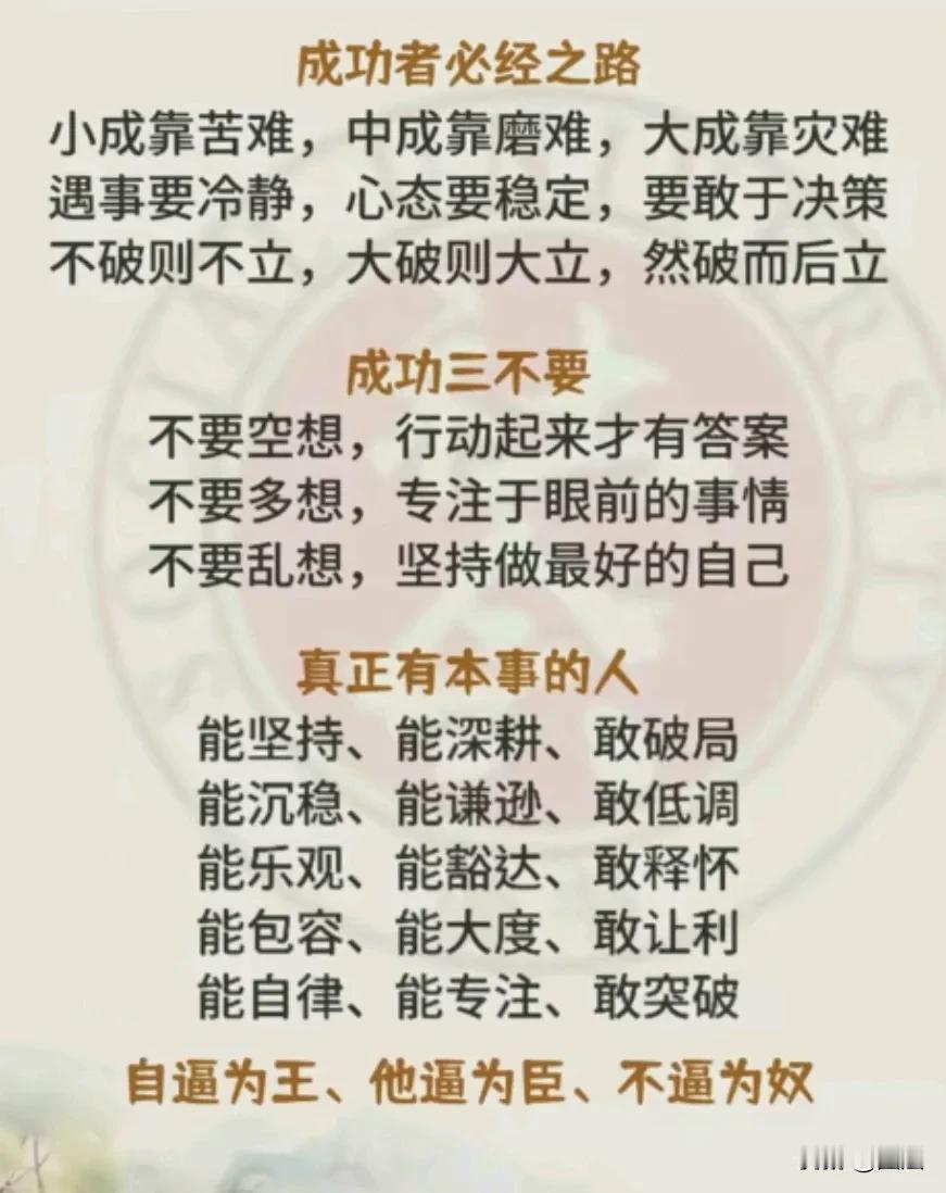 你的软弱，正在毁掉你的人生。
1. 没有霸气，就别想翻身
2. 不敢独裁，就等着