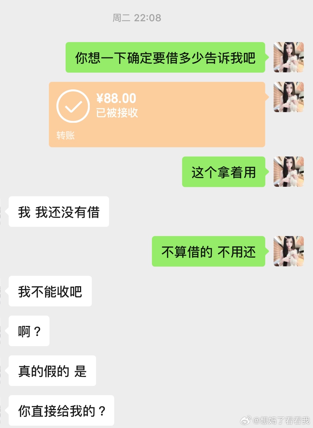 我咋这么反感谁说我赚得多来钱快呢。难道是只有我一个人知道我一直在倒贴吗 单抽奖哪