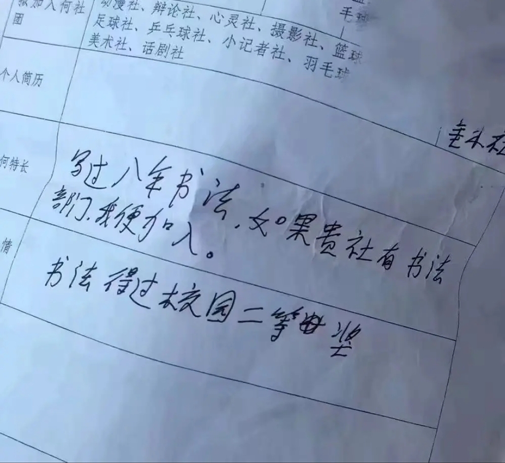 今天来面试了一个小哥哥，我该不该录取他呢？[可怜] ​​​