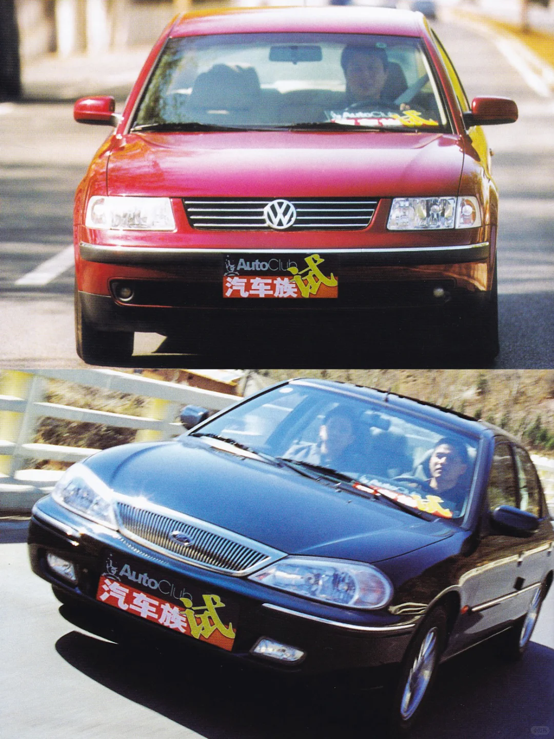 2001年 大众帕萨特&福特蒙迪欧 对比测试