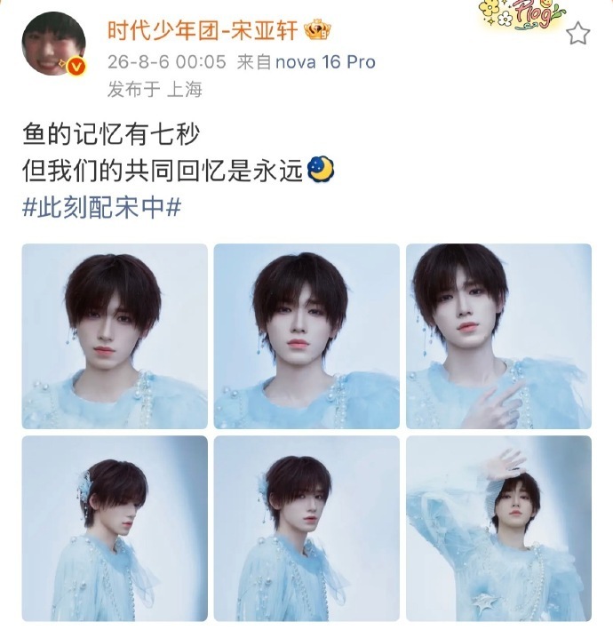 宋亚轩把衣服p蓝宋亚轩p蓝衣服 宋亚轩把衣服p蓝，原来就是白色吗我以为直播时的效