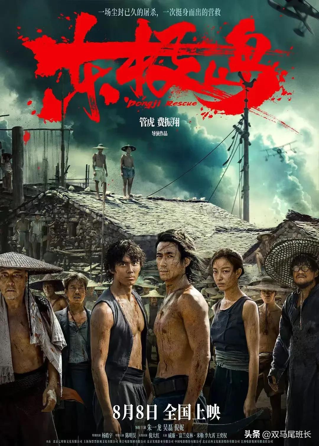 警惕！有人在黑《东极岛》。班长实在想不明白，这样正确价值观的电影也有人黑？有人给
