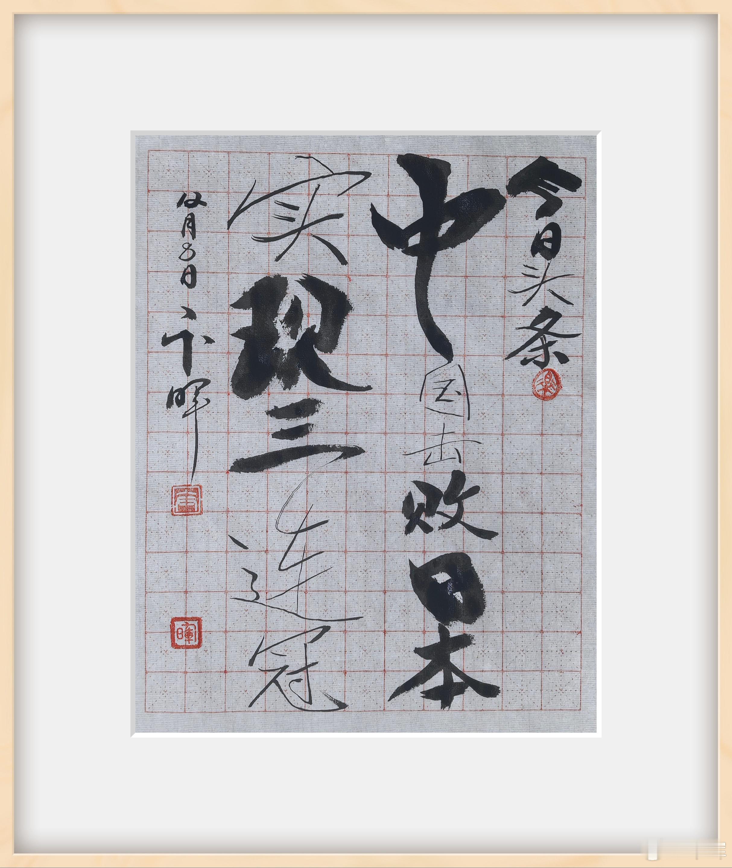 在2025年国际乒联混合团体世界杯决赛中，中国乒乓球队以8:1战胜日本队，成功卫