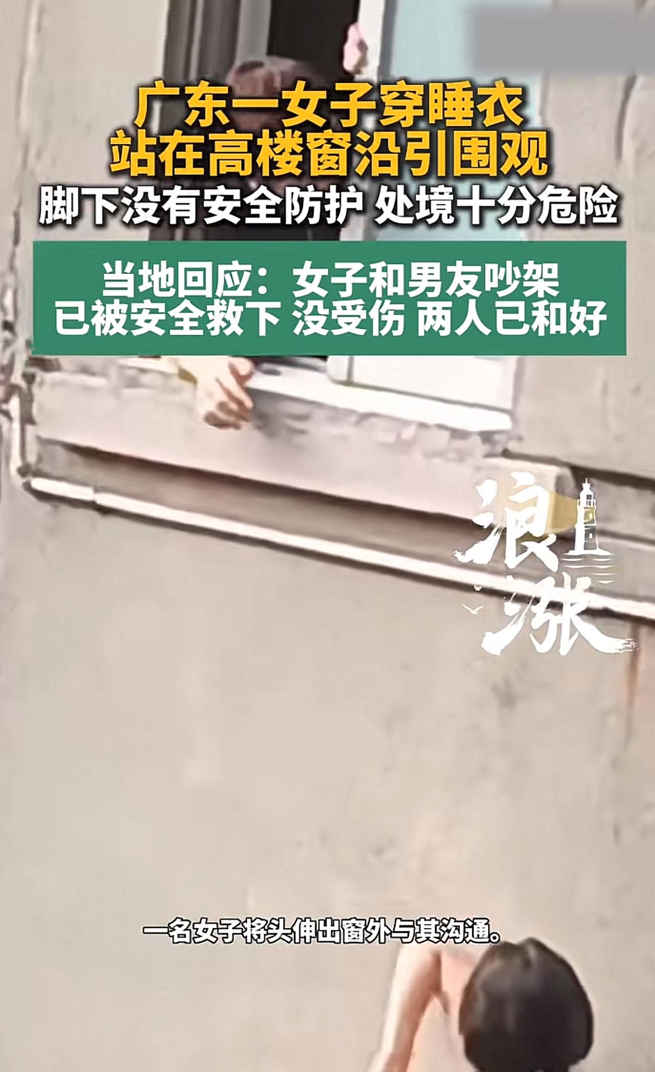“小伙子长点心吧！赶紧分吧！”广东，一女子和男友发生矛盾，情绪上头，穿着睡衣，光