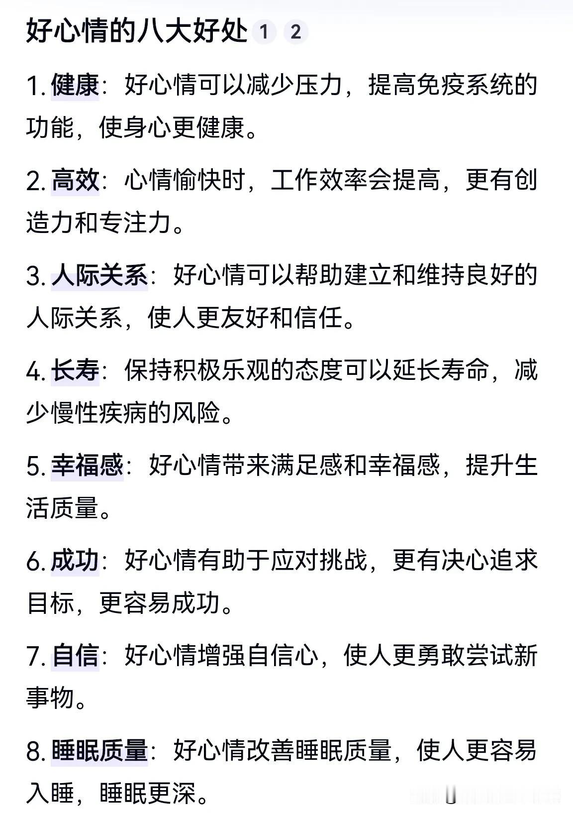 你最惬意的事是什么？
       初冬的太阳，明亮，温柔。坐在太阳下，晒着背，