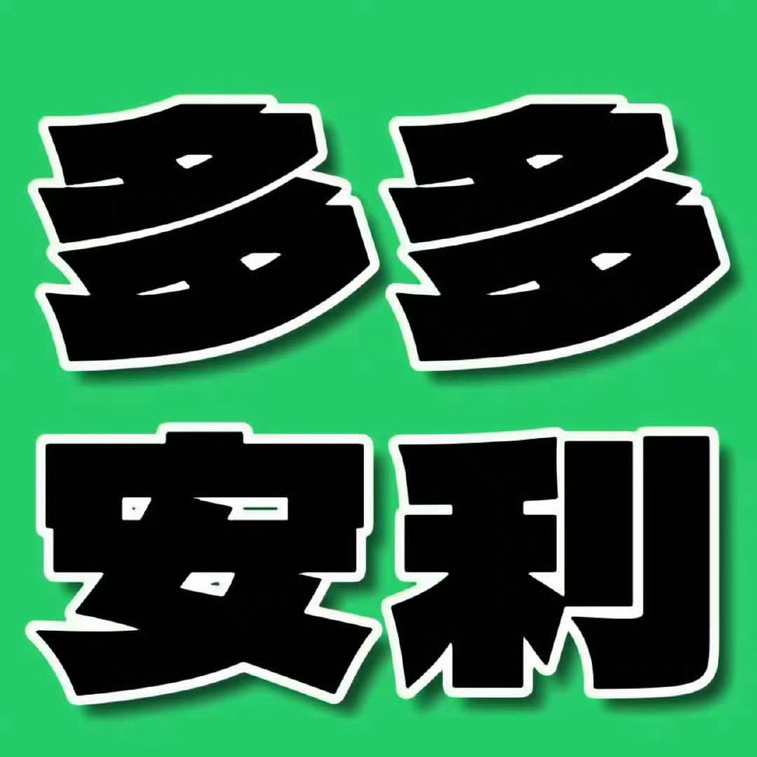 rs 来啦猫猫们 安利 铺rs 啦💚💚💚 ​​​