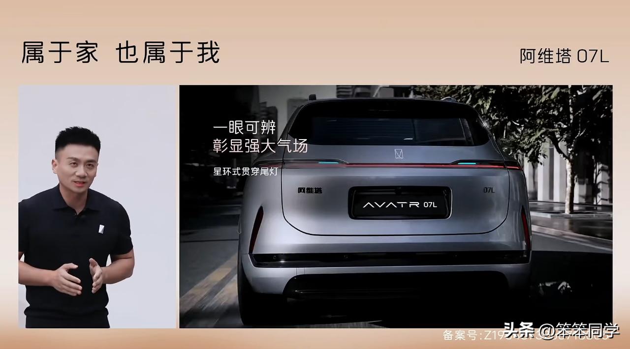 阿维塔07L定位智美豪华大五座SUV，车身尺寸4910×1980×1650mm，
