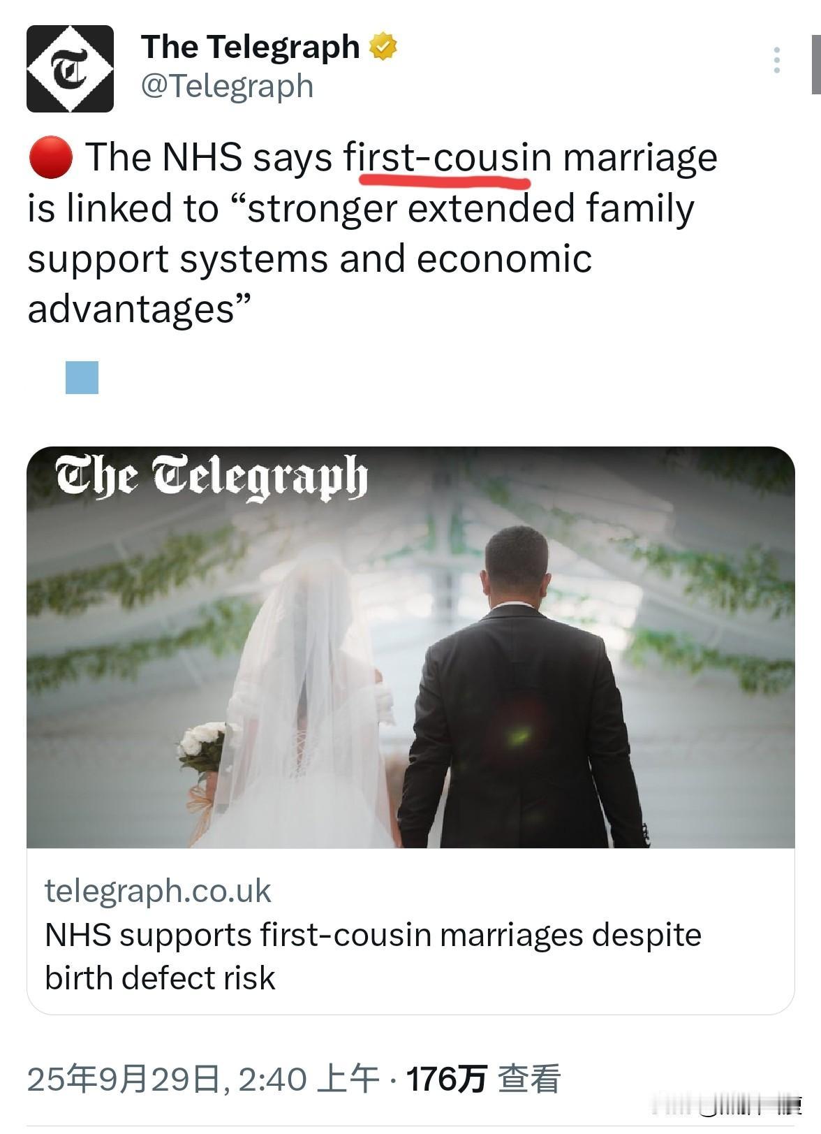英国卫生部门准备合法化【表亲内婚姻】：“可使英国更加强大，并带来庞大的经济优势”