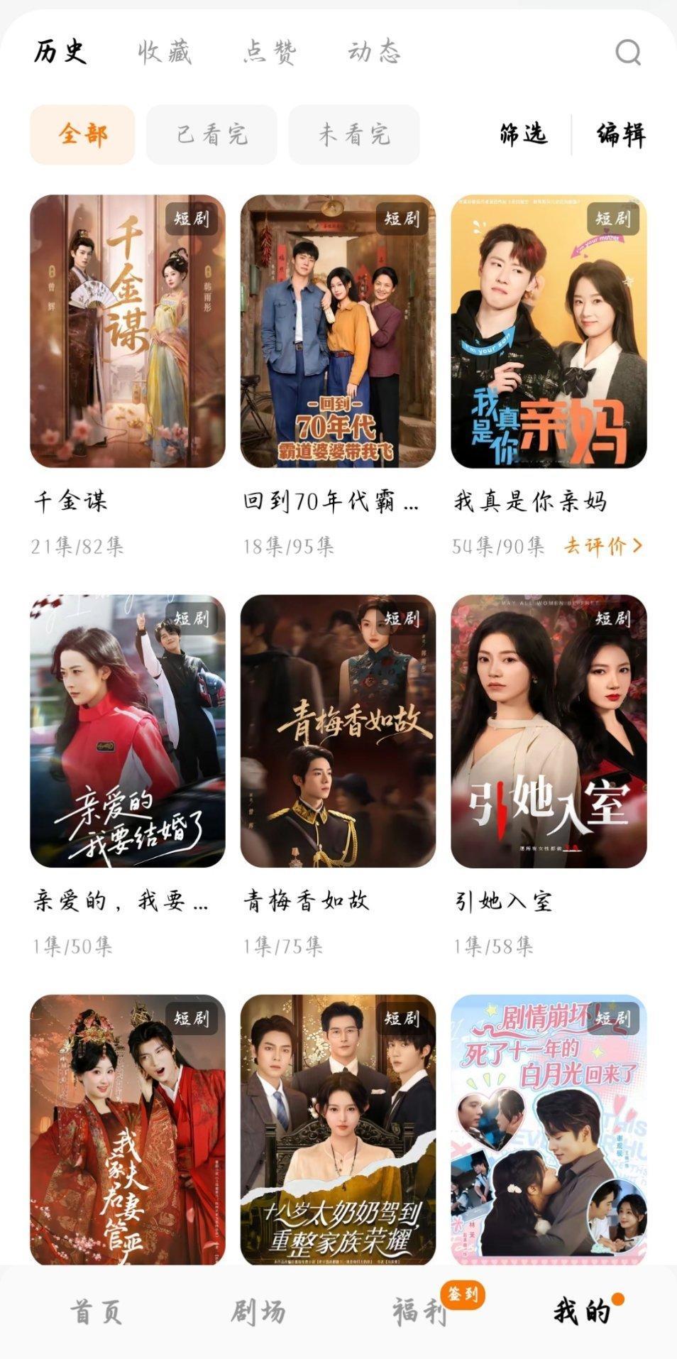 这个短国好爽好唇好好看好若只 