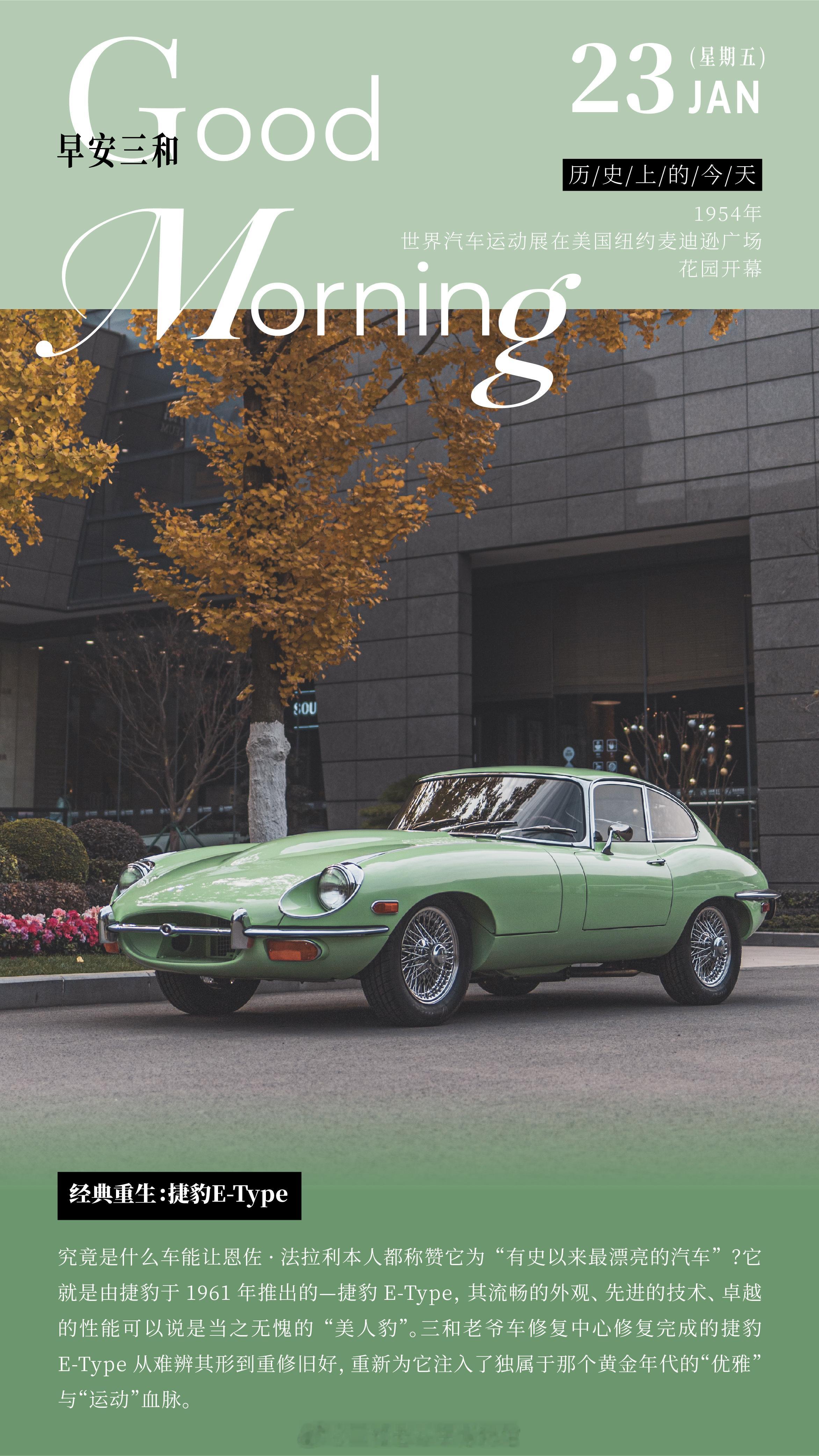 经典重生：捷豹E-Type究竟是什么车能让恩佐•法拉利本人都称赞它为“有史以来最