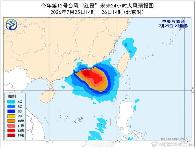 台风红霞滨海沿岸风浪极大，严禁去海边游玩、观潮、赶海。低洼路段容易积水内涝，不要