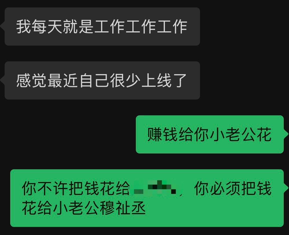 我对小纸团氪金态度： 