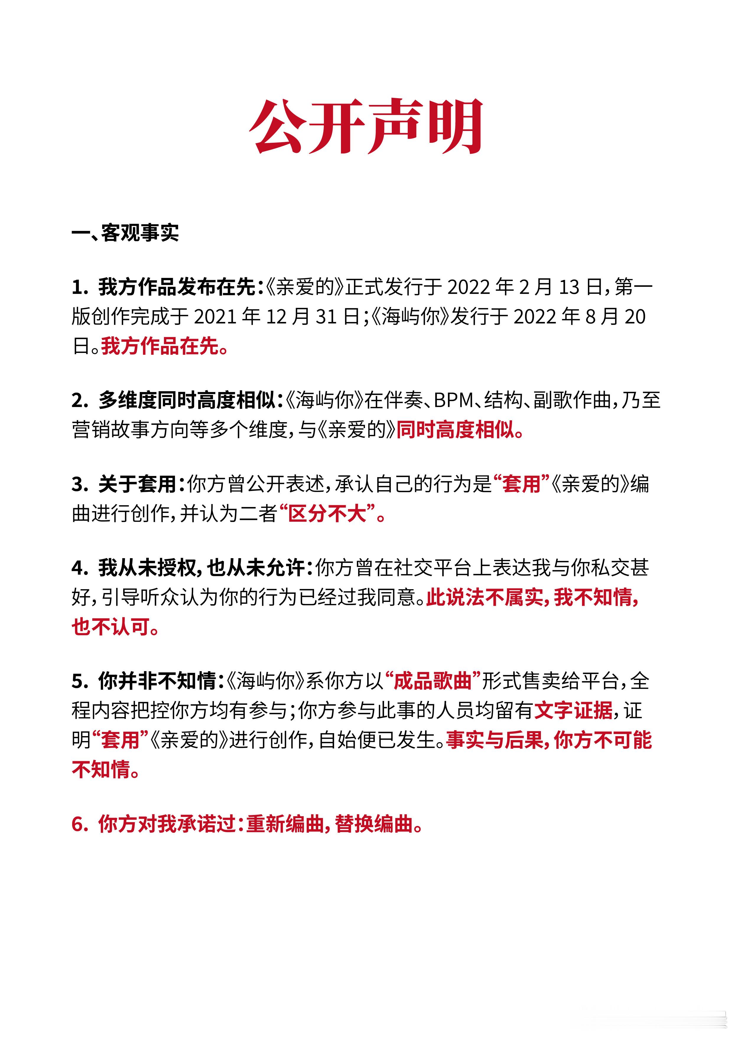 刘清云声称海屿你词曲抄袭海屿你词曲被指抄袭 7月17日，原创音乐人 在社交平台发