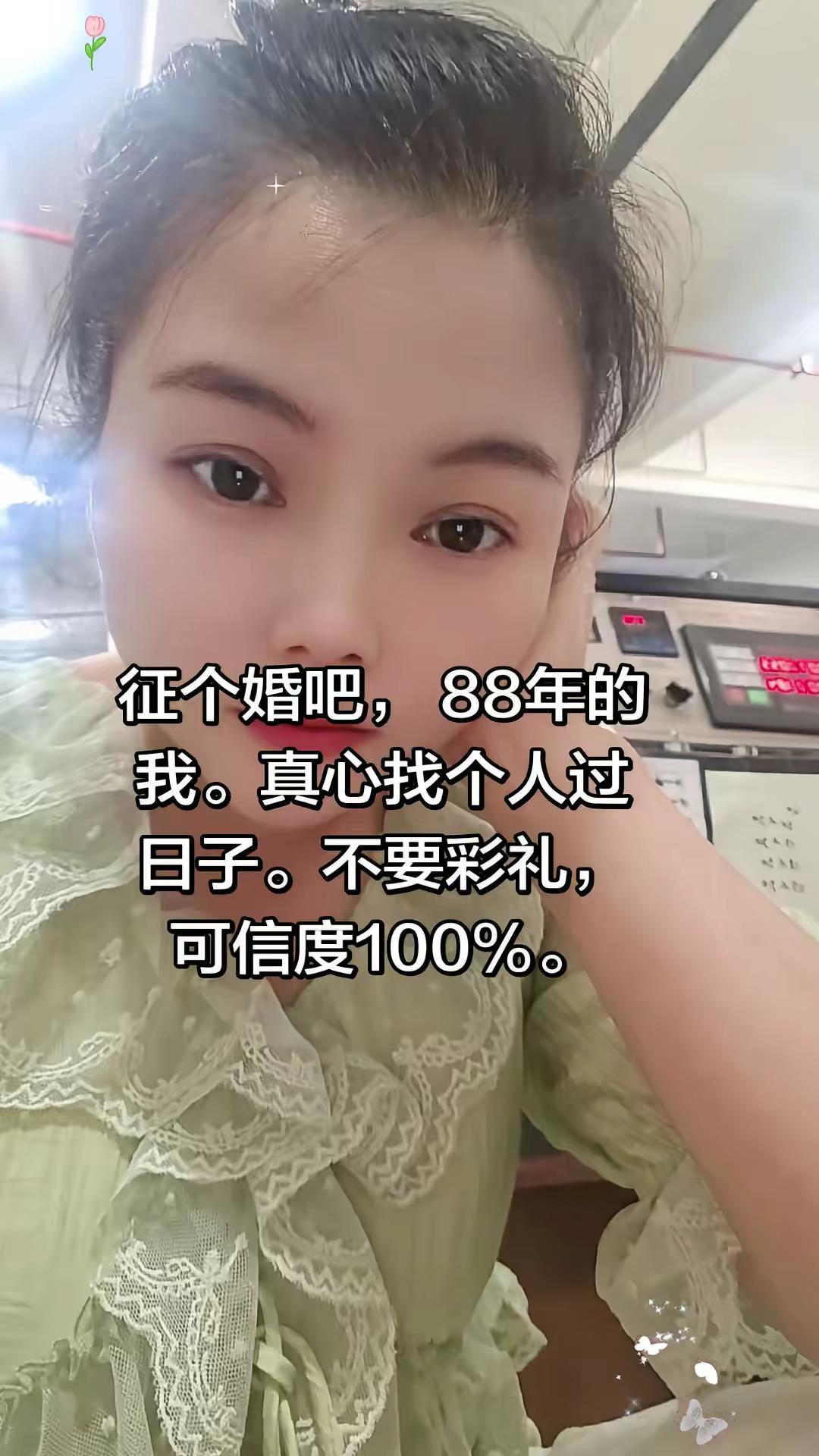 征个婚吧， 88年的我。不管你是年龄大年龄小，只要对我好，喝醉不家暴，不背叛。?