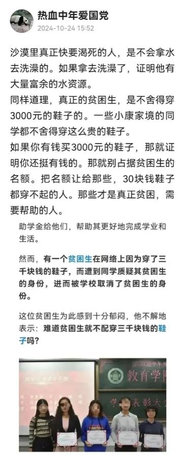 并不是说贫困生不配穿3000元一双的鞋子。在这个世界上，任何人都可以穿3000元