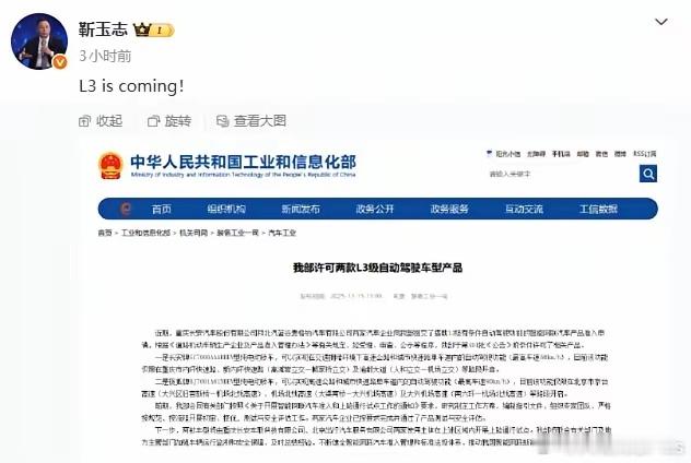 L3获批，最开心的人应该就是华为车BU的靳总了。 